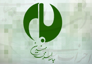 اعلام حمایت از مطالبات به‌ حق مردم و برخورد با عاملان فتنه ۹۶
