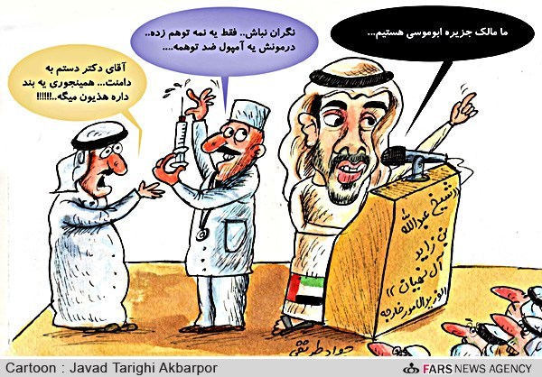 در حاشیه اظهارات گستاخانه امارات