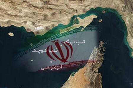کارشناس بی بی سی: تردیدی در حاکمیت ایران بر جزایر سه گانه وجود ندارد