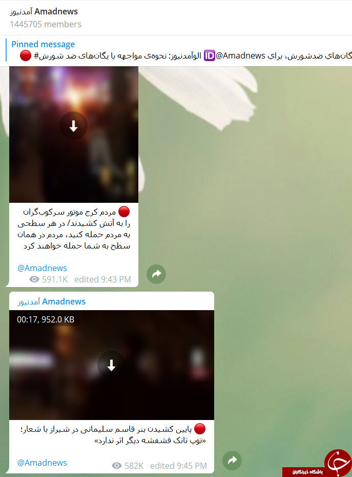 تلگرام؛ ابزاری برای سلطه/نفوذ دشمن در ایران