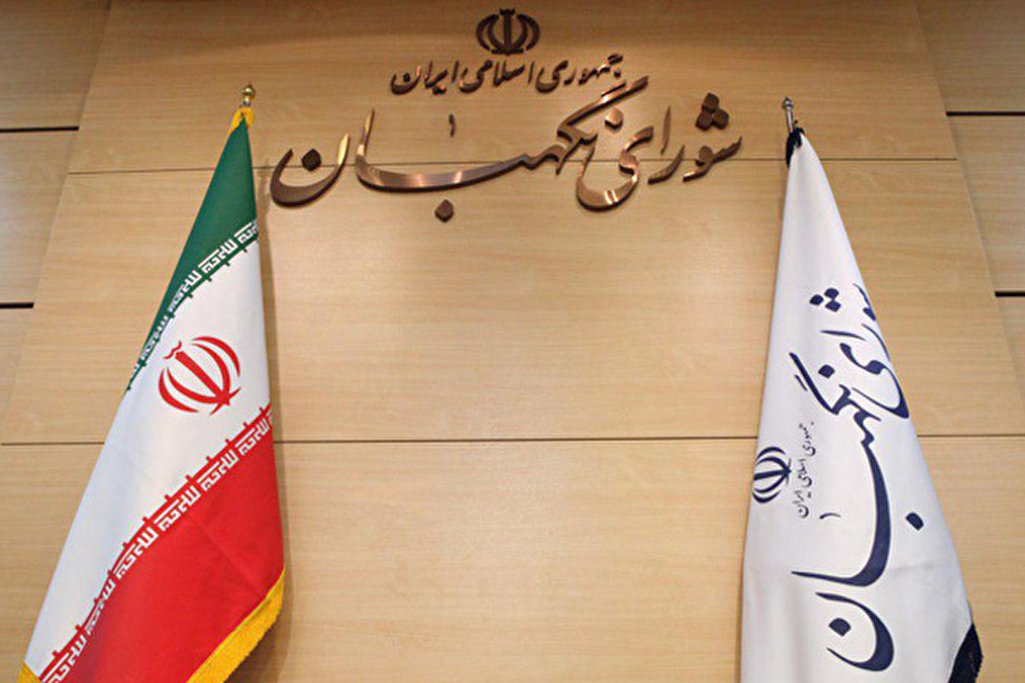 لایحه الحاق ایران به کنوانسیون مشترک ایمنی مدیریت پسماند پرتوزا مغایر قانون شناخته شد
