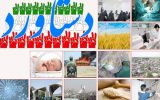 موشن گرافیک| دستاوردهای انقلاب اسلامی ایران در ۴۳ سالگی